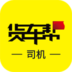 货车帮APP