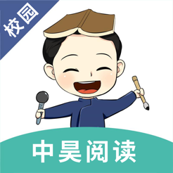 中昊阅读校园版iOS版