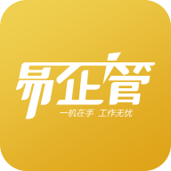 易企管ios版