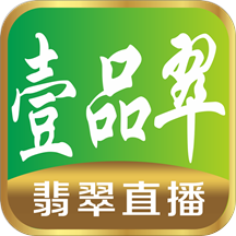 壹品翠翡翠app