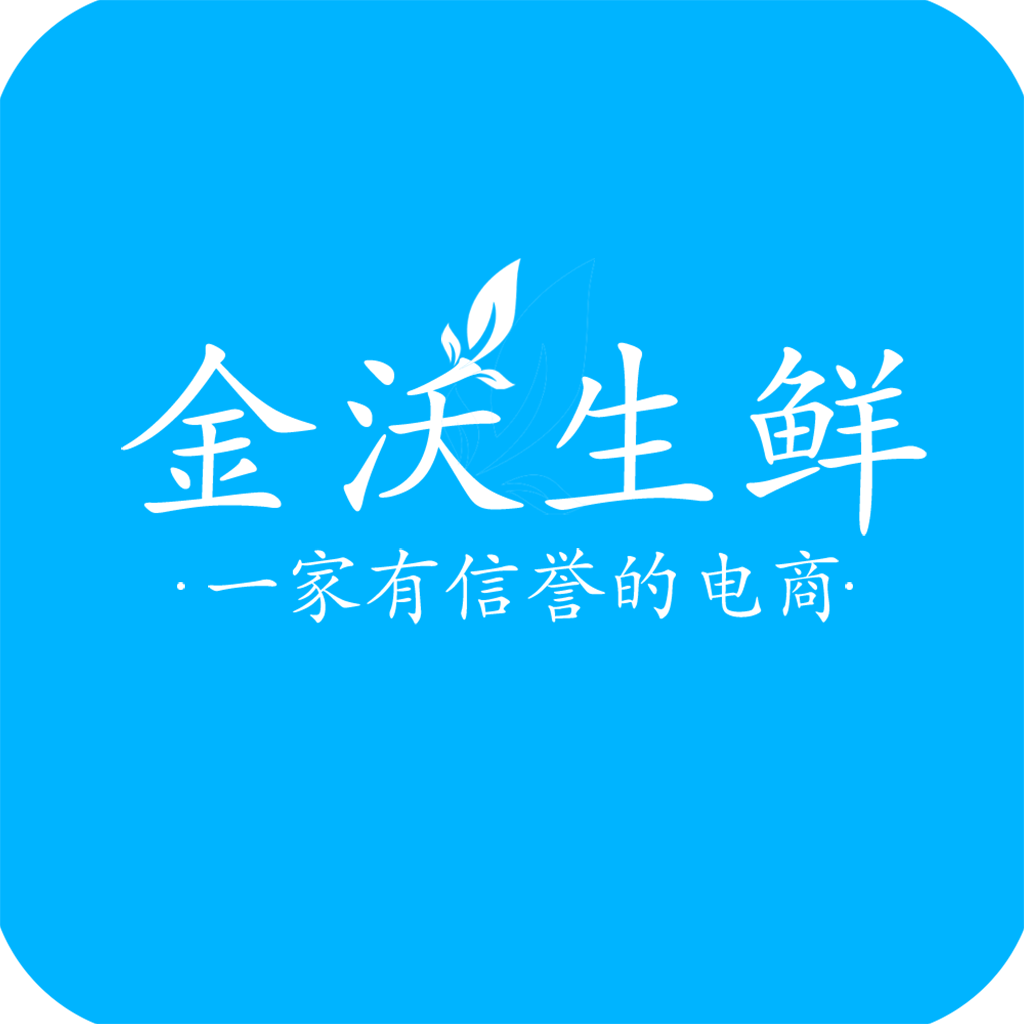 金沃生鲜app