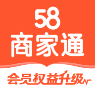 58商家通app