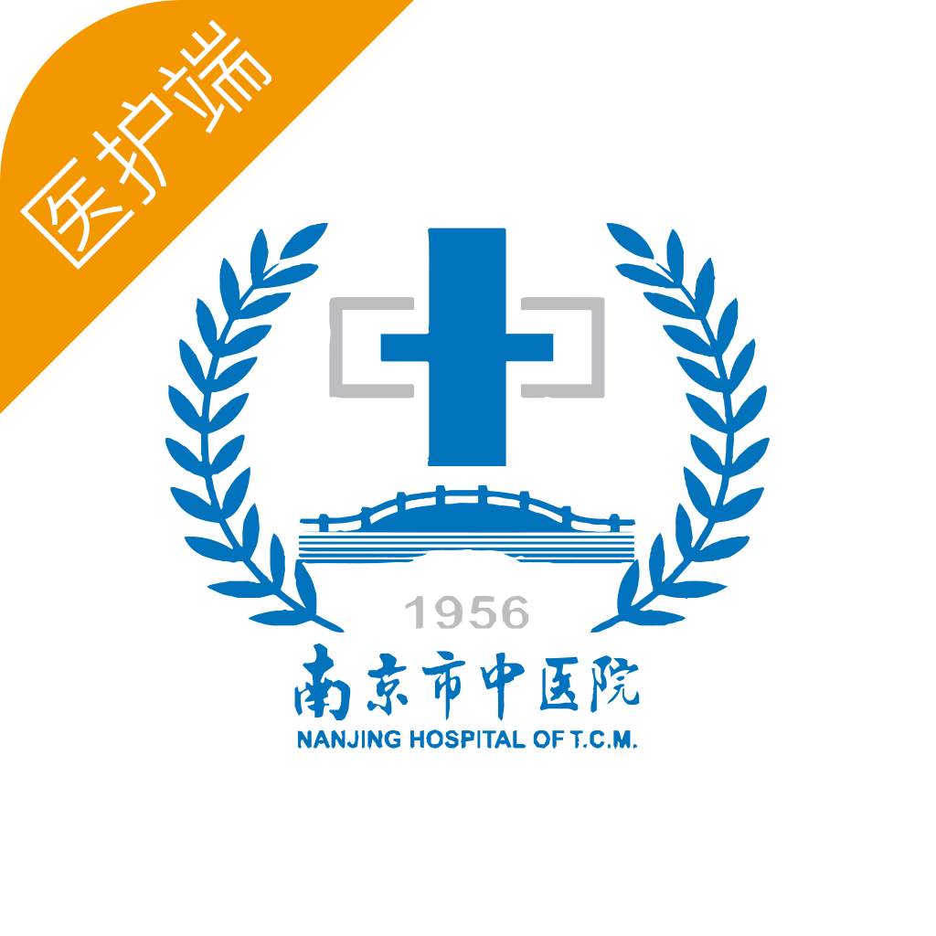 南京市中医院医护版app