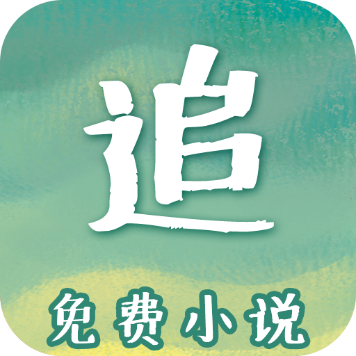 免费追书吧app