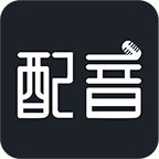 配音助理app