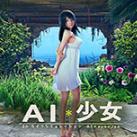 AI少女甜美的中野二乃小姐姐