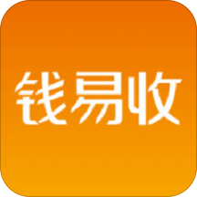 钱易收app