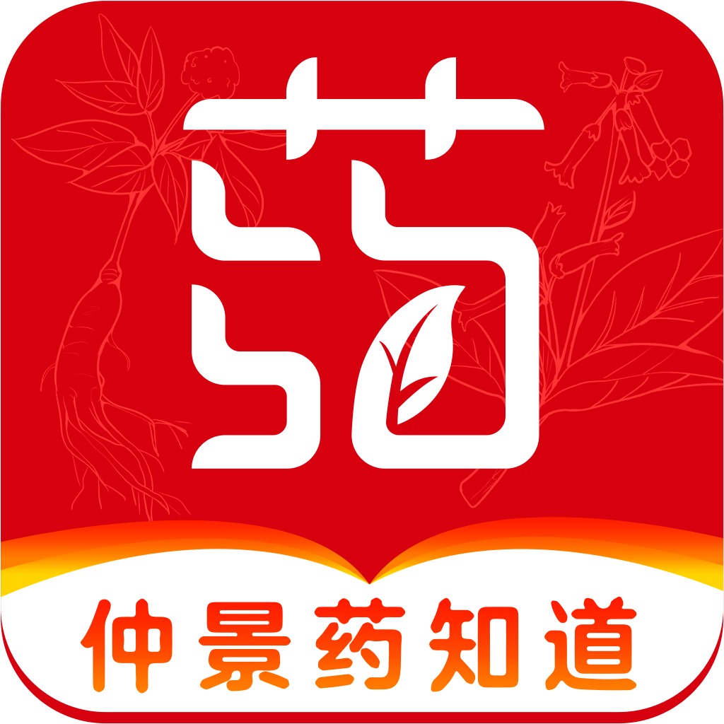 仲景药知道app