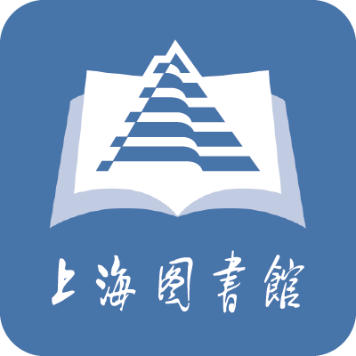 上海图书馆app