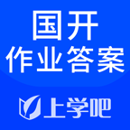 国开作业答案app