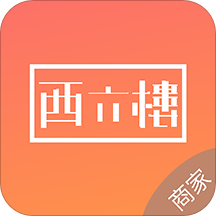 西六楼商家app