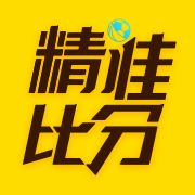 网易精准比分app