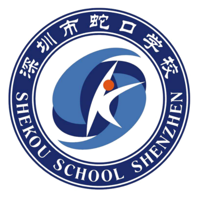 深圳蛇口学校app