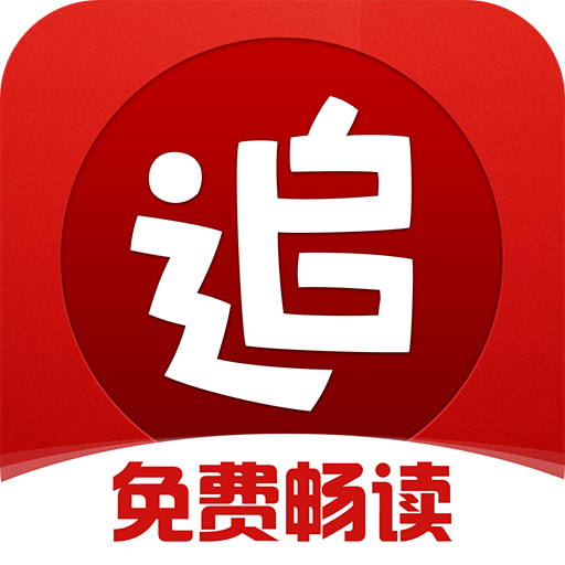 追书神器畅读版app