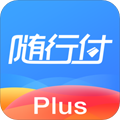 随行付Plus app