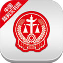 中国裁判文书网app