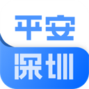 平安深圳app-2024平安深圳app v4.1.2安卓版