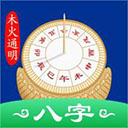 天时子平八字排盘app -2024天时子平八字排盘app v4.0.3安卓版