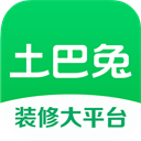 土巴兔装修app-2024最新土巴兔装修app下载